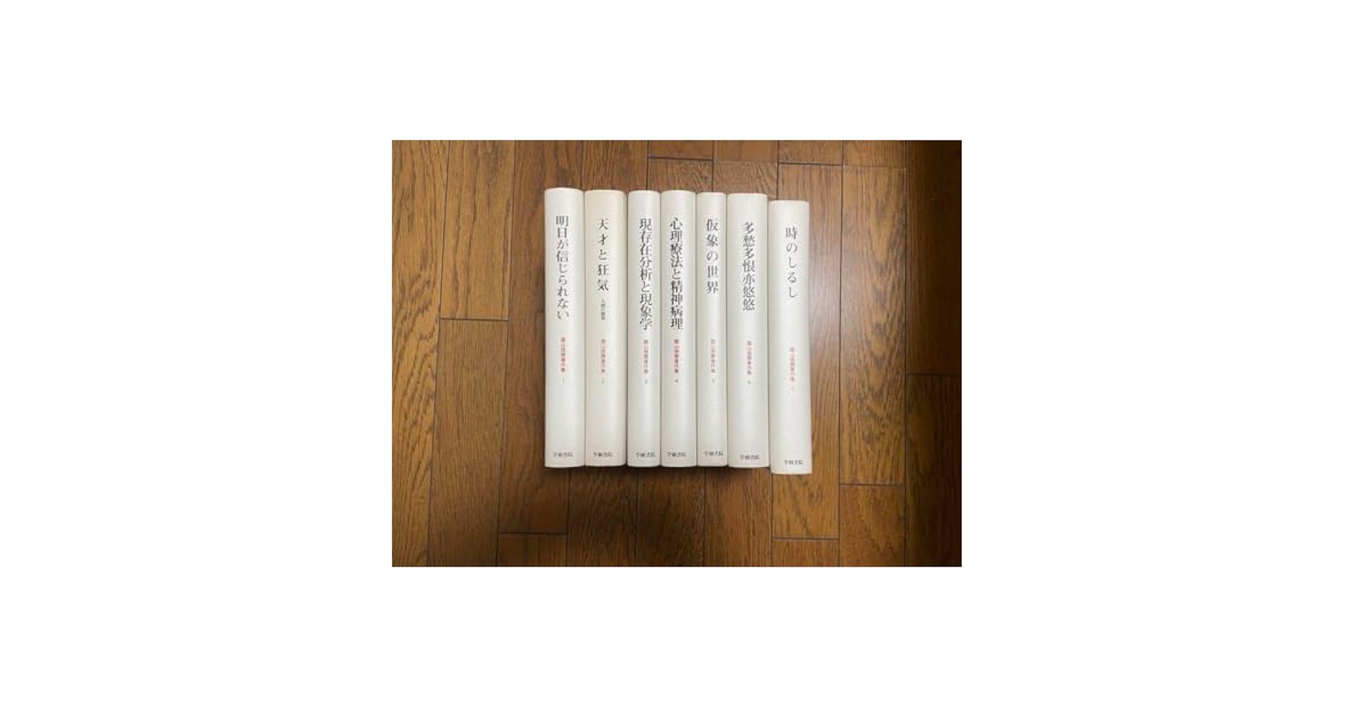 霜山徳爾著作集1〜7 揃い Amazon.co.jp: 霜山徳爾著作集 1 : 霜山 徳爾: Japanese Books